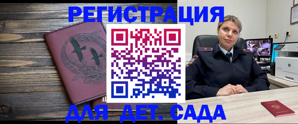 временная регистрация в Котельниче