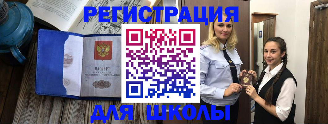 прописка паспорт в Котельниче