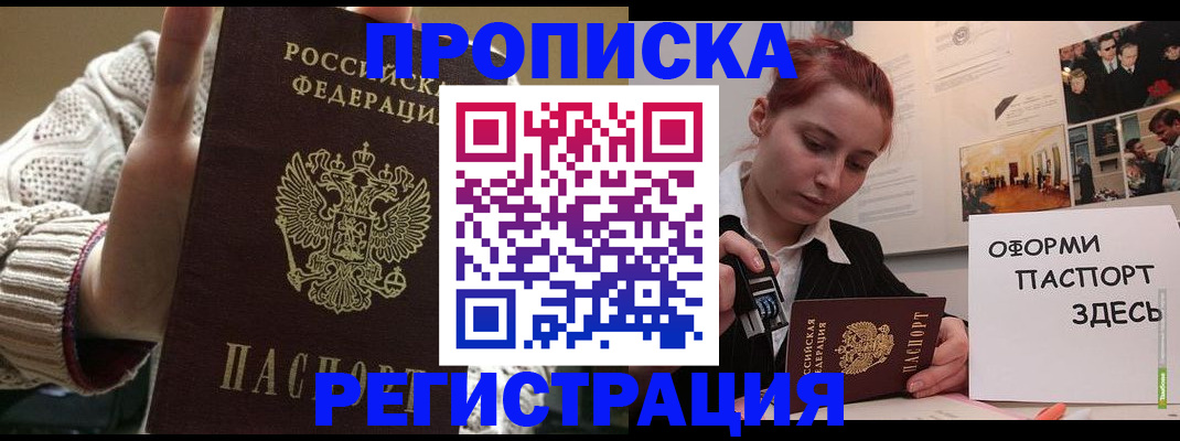 временная регистрация поиск в Котельниче