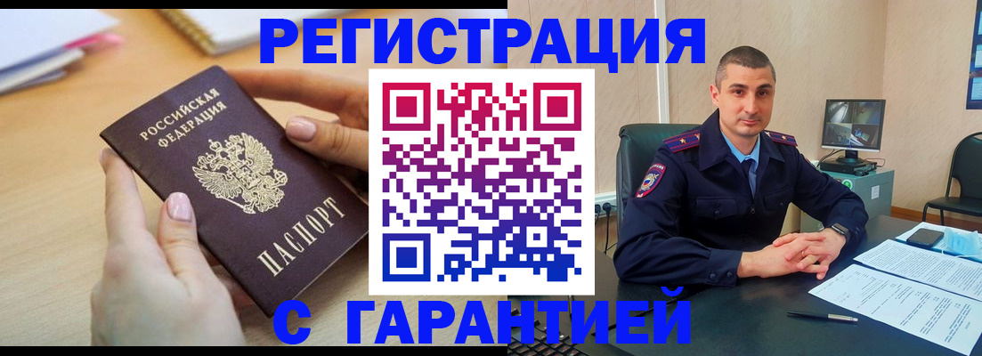 временная регистрация поиск в Котельниче