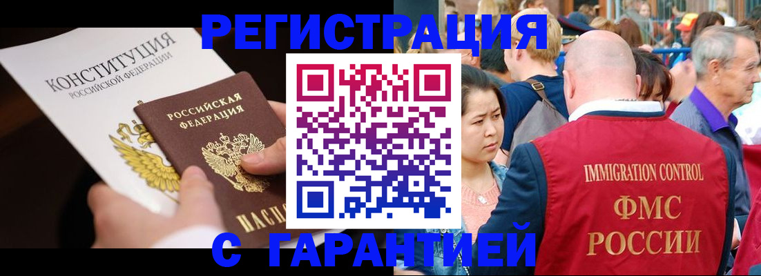 прописка от собственника в Котельниче