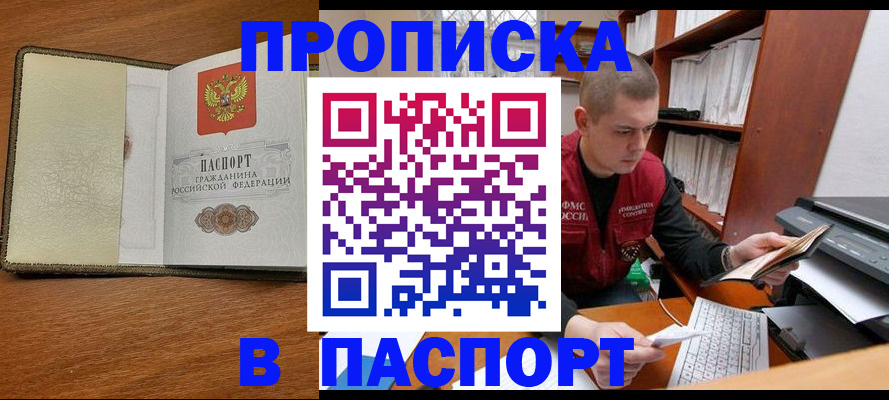найти адрес прописки в Котельниче