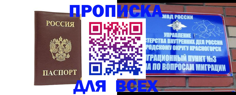 пропишу в квартире в Котельниче