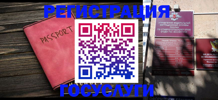 прописка штамп в Котельниче