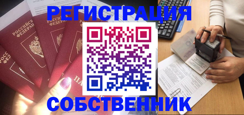 временная регистрация в Котельниче