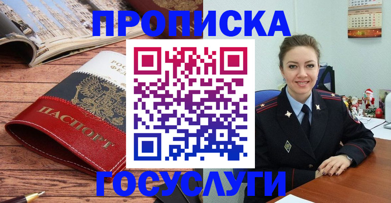 временная регистрация в квартире в Котельниче