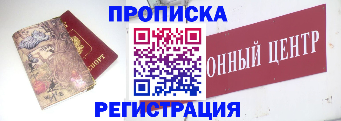 временная регистрация гарантия в Котельниче