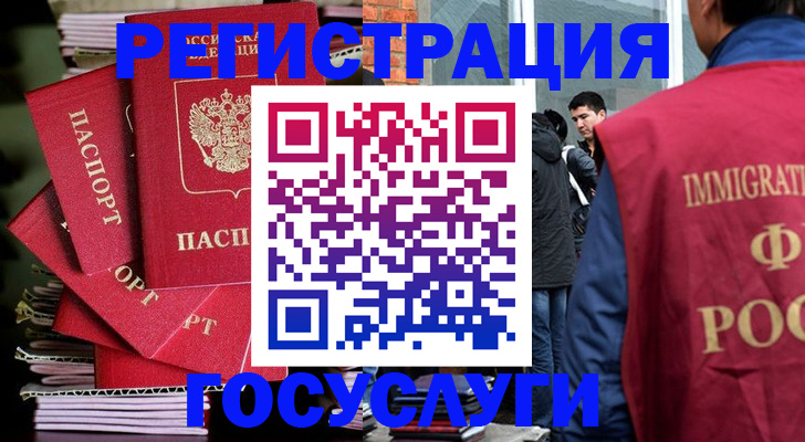 временная регистрация законно в Котельниче