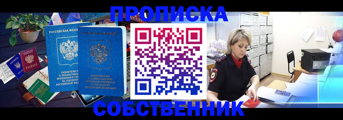 временная регистрация адрес в Котельниче