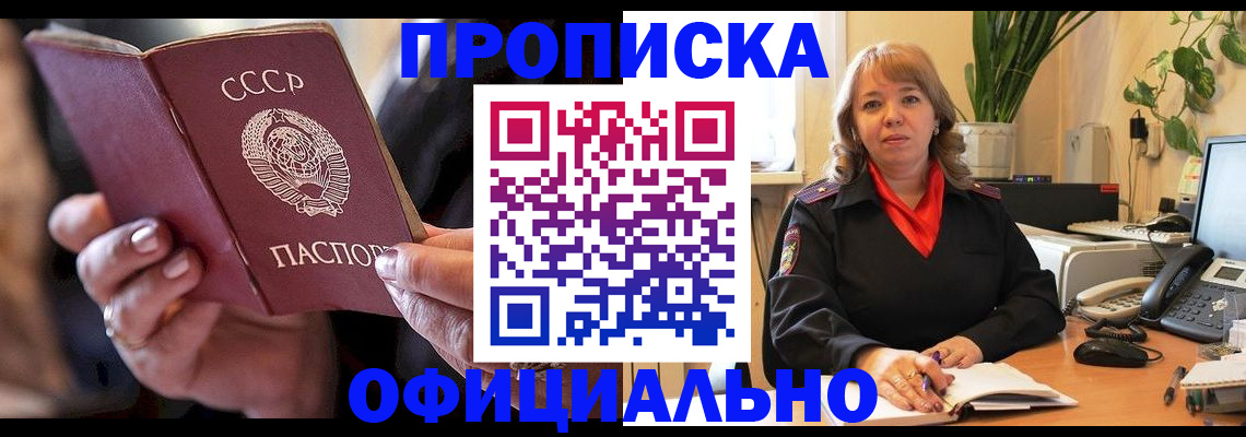 миграционный учет в Котельниче